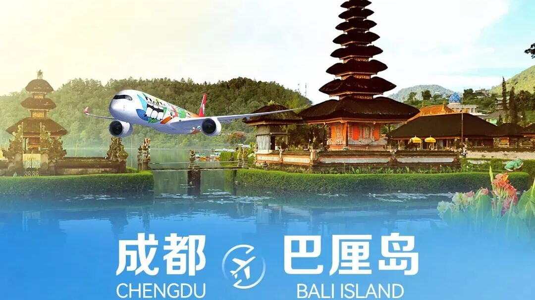 不到7小时，成都直飞巴厘岛！