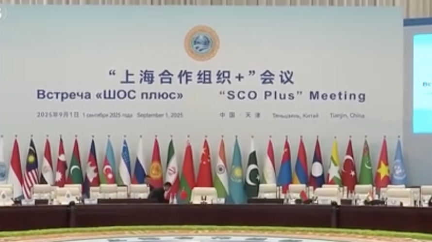 上海合作组织峰会一系列成果释放了哪些重要信号？一文了解