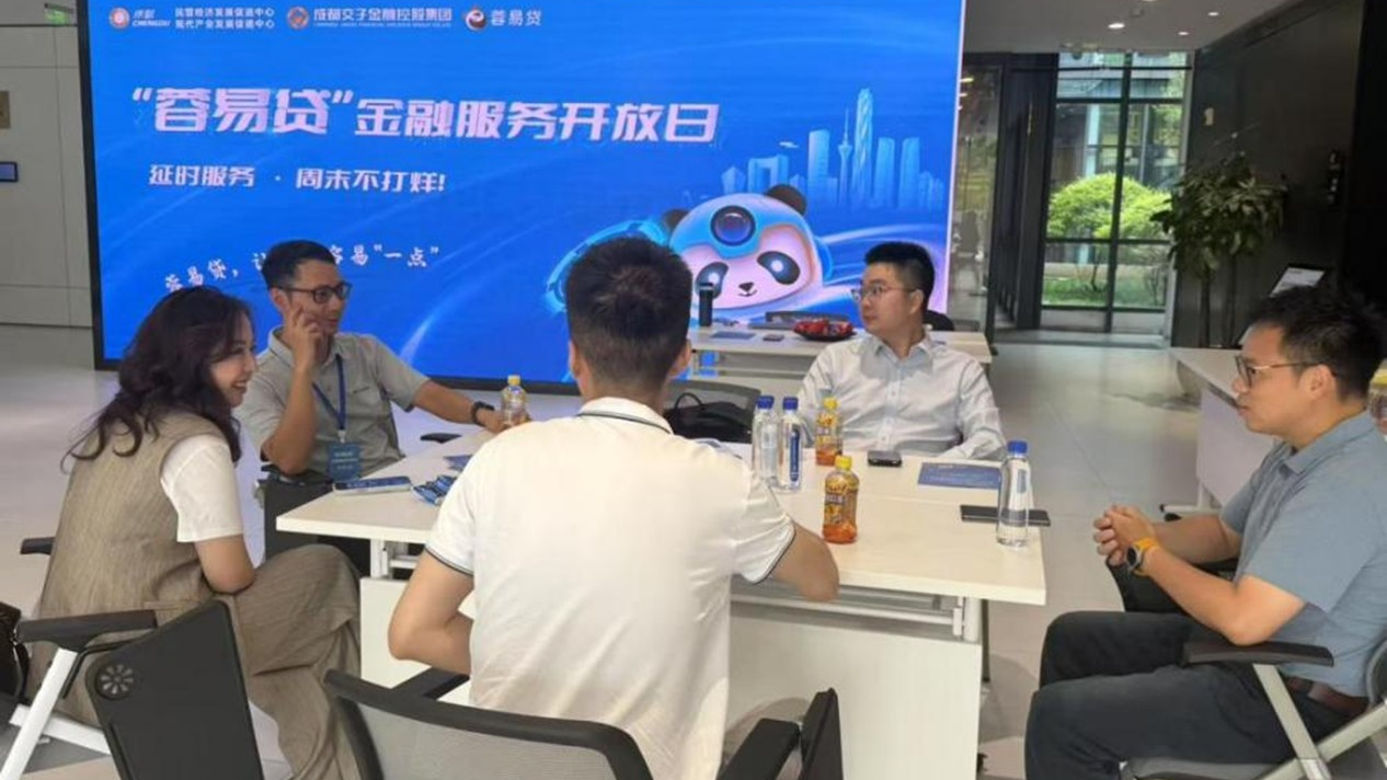 进万企 解难题 优环境 促发展｜金融“及时雨”浇灌蓉城民企沃土