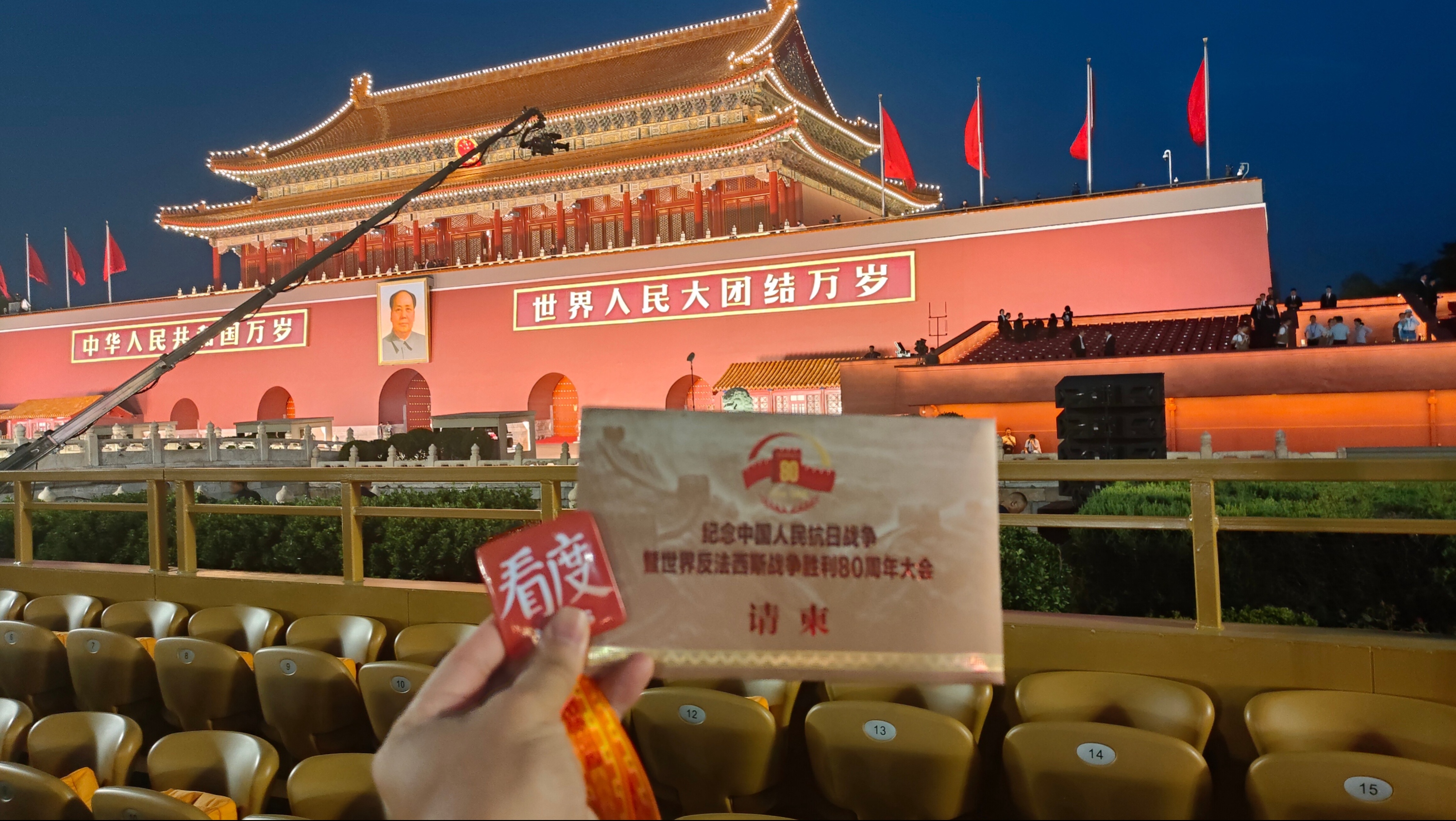 视频 | 沉浸式回顾！看度新闻记者张林林现场带你看九三阅兵