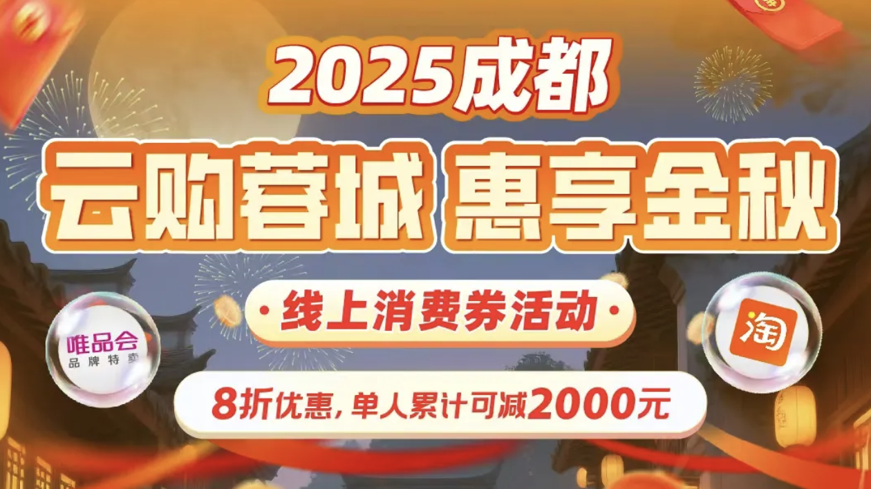 今天10点，3000万元消费券来了！无需抢券，最高能省2000元
