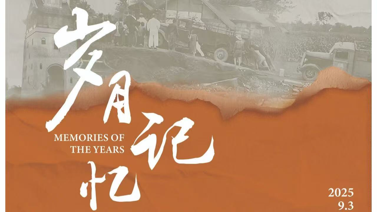 视频｜追寻岁月记忆！“国宝西迁与高校入川”特展在蓉开展