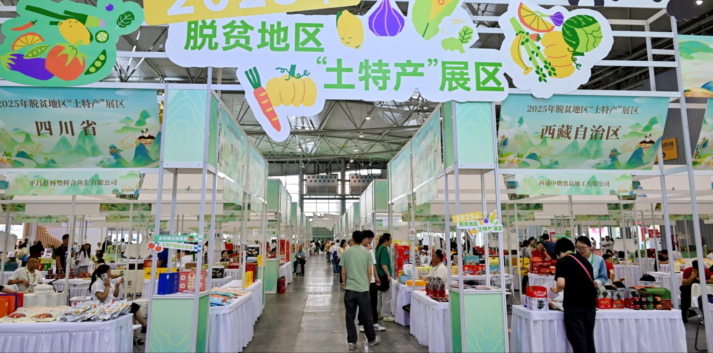 土特产直抵大市场 脱贫地区“土特产”走进成渝地区推介周开启