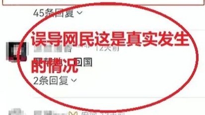 摆拍造谣“中国籍女子嫁到外国贫民窟求助回国” 两人被行政处罚