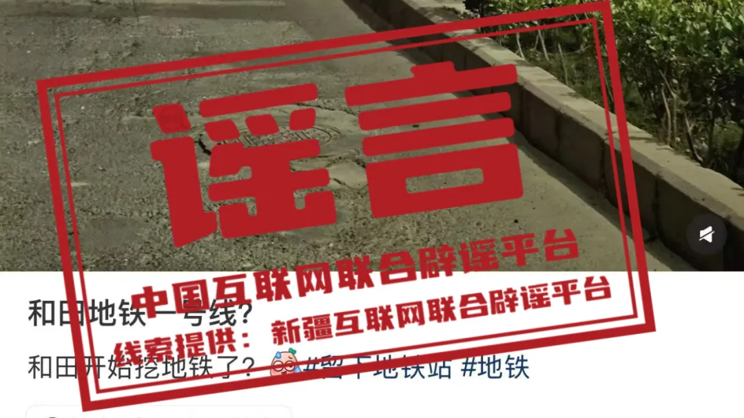 今日辟谣（2025年9月8日）