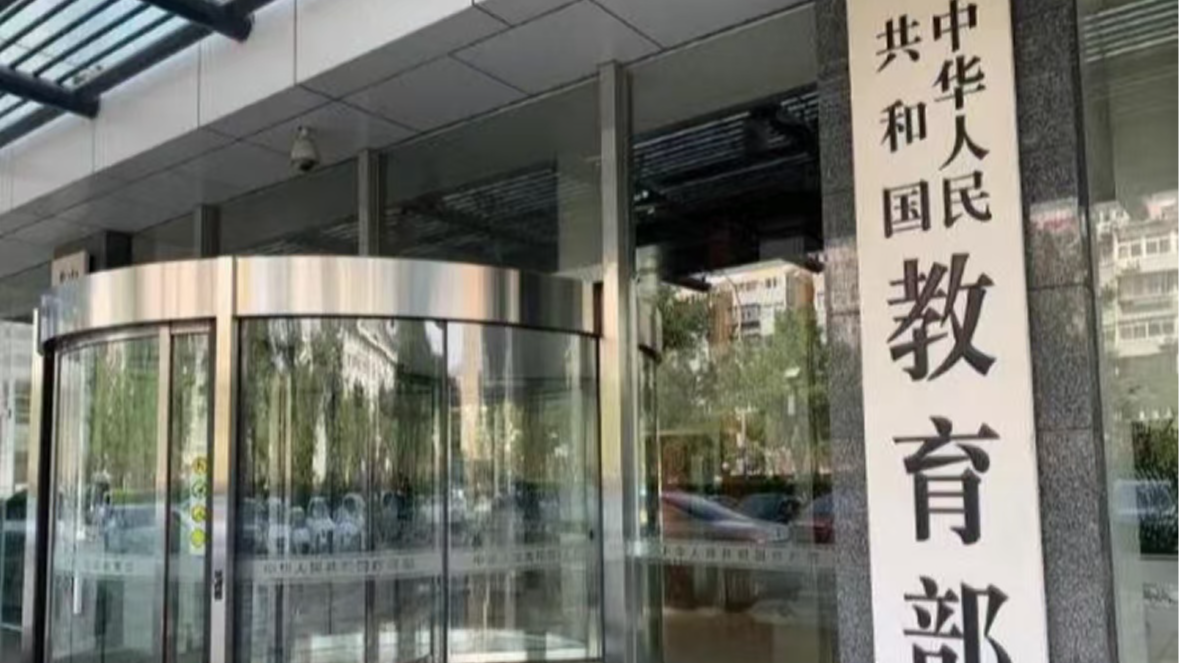 保研请关注！教育部公布67所新增推免资格高校名单