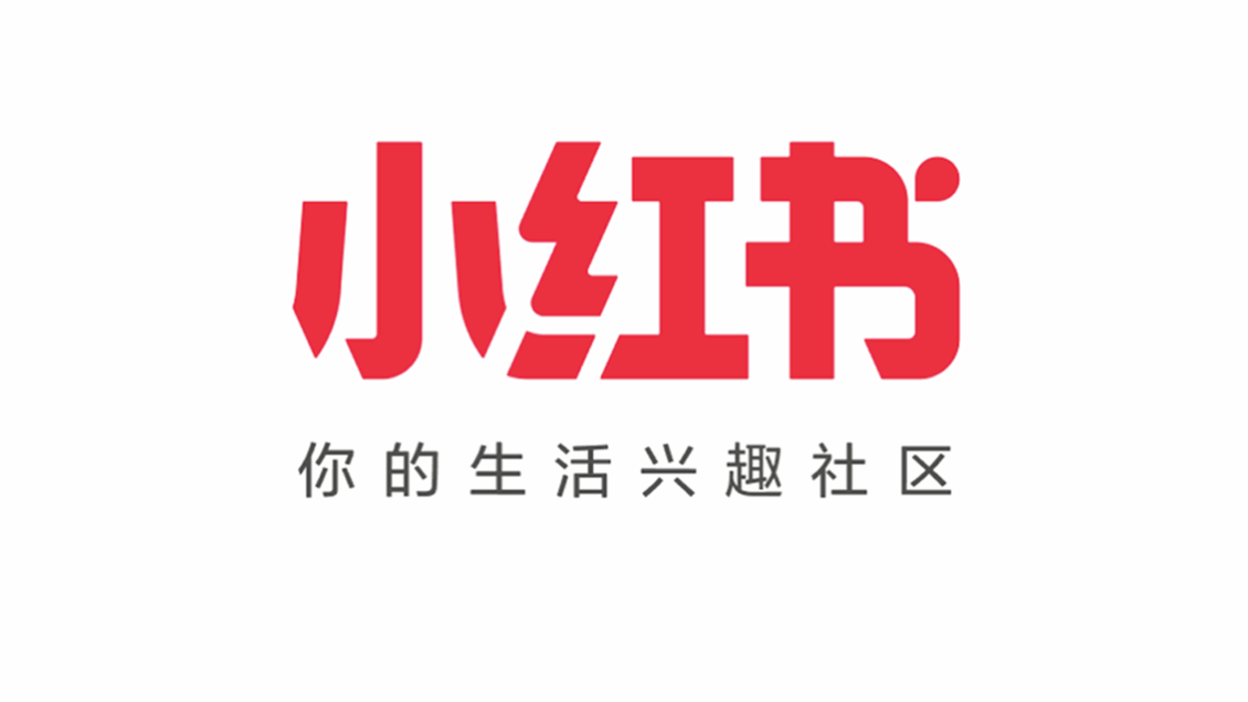 小红书回应被约谈处罚：将深刻吸取教训，认真落实整改要求