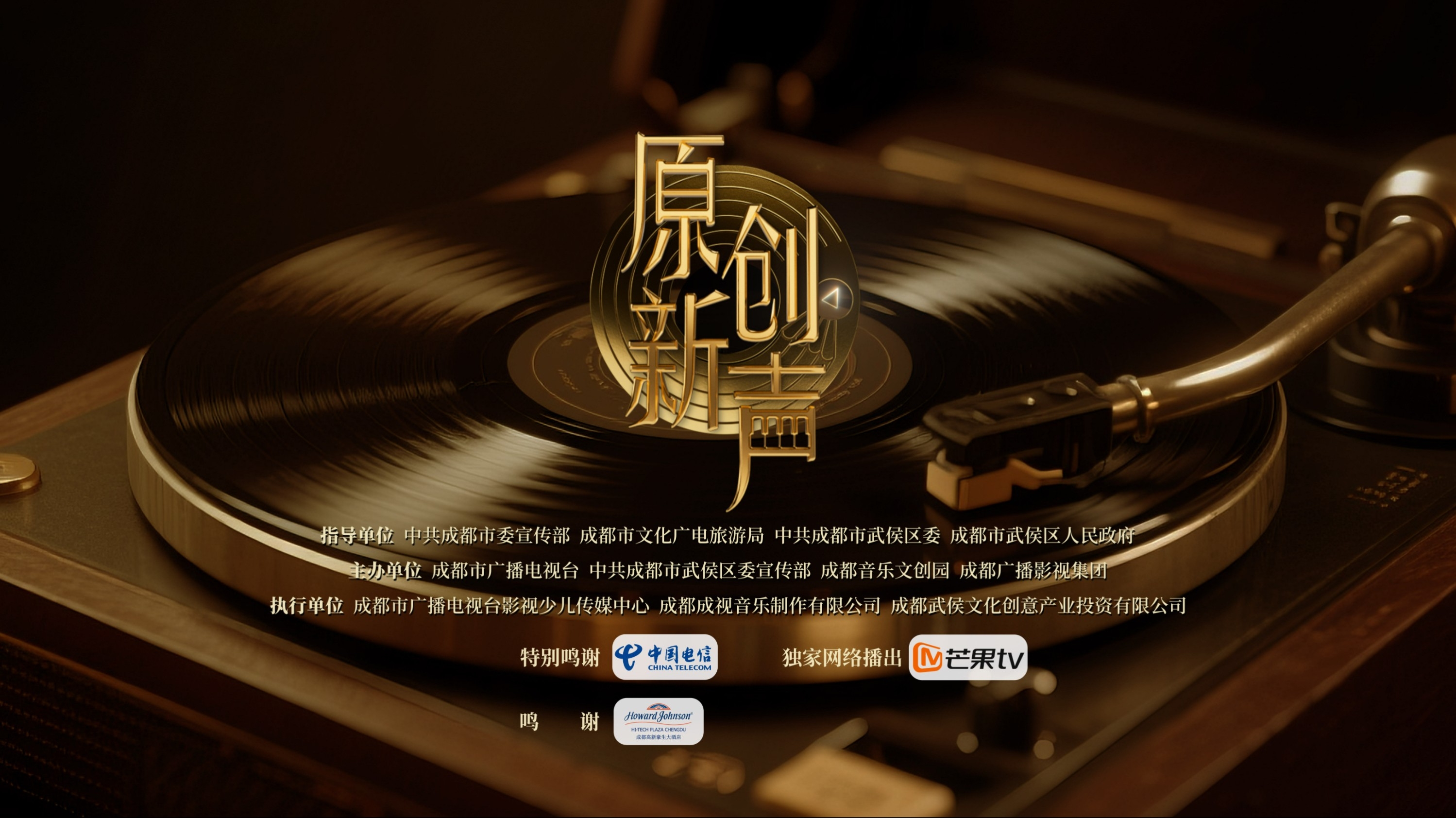 直播丨原创新声2025海选第二期，首位直通选手即将诞生！