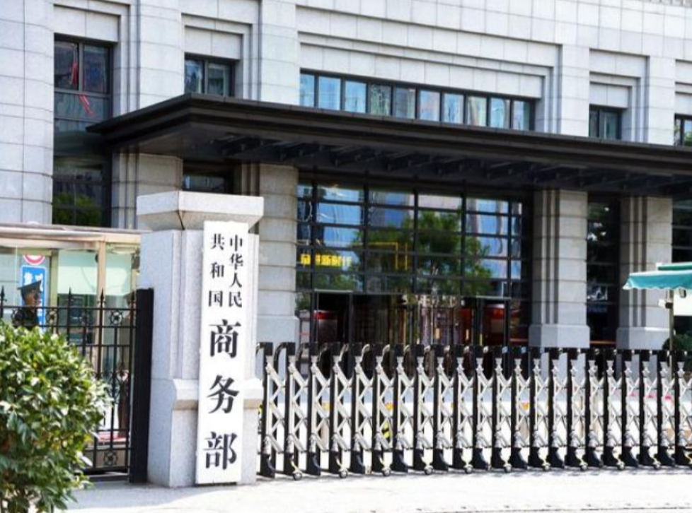 商务部新闻发言人就美将我多家实体列入出口管制“实体清单”事答记者问