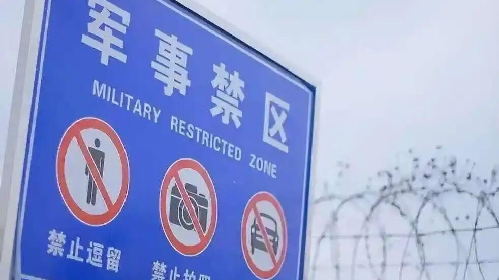 三人伪装“外卖员”“钓鱼佬”窃取军事秘密 国安部公布案件详情