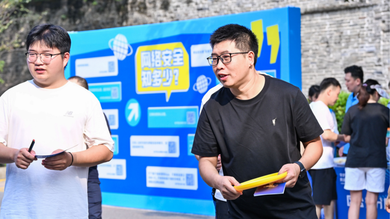 守护“指尖”文明 成都新都带你沉浸式解锁“护网”新姿势