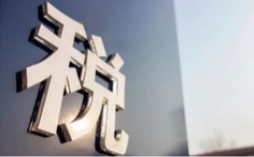 存在偷逃税等问题，1名主播、两家MCN被通报