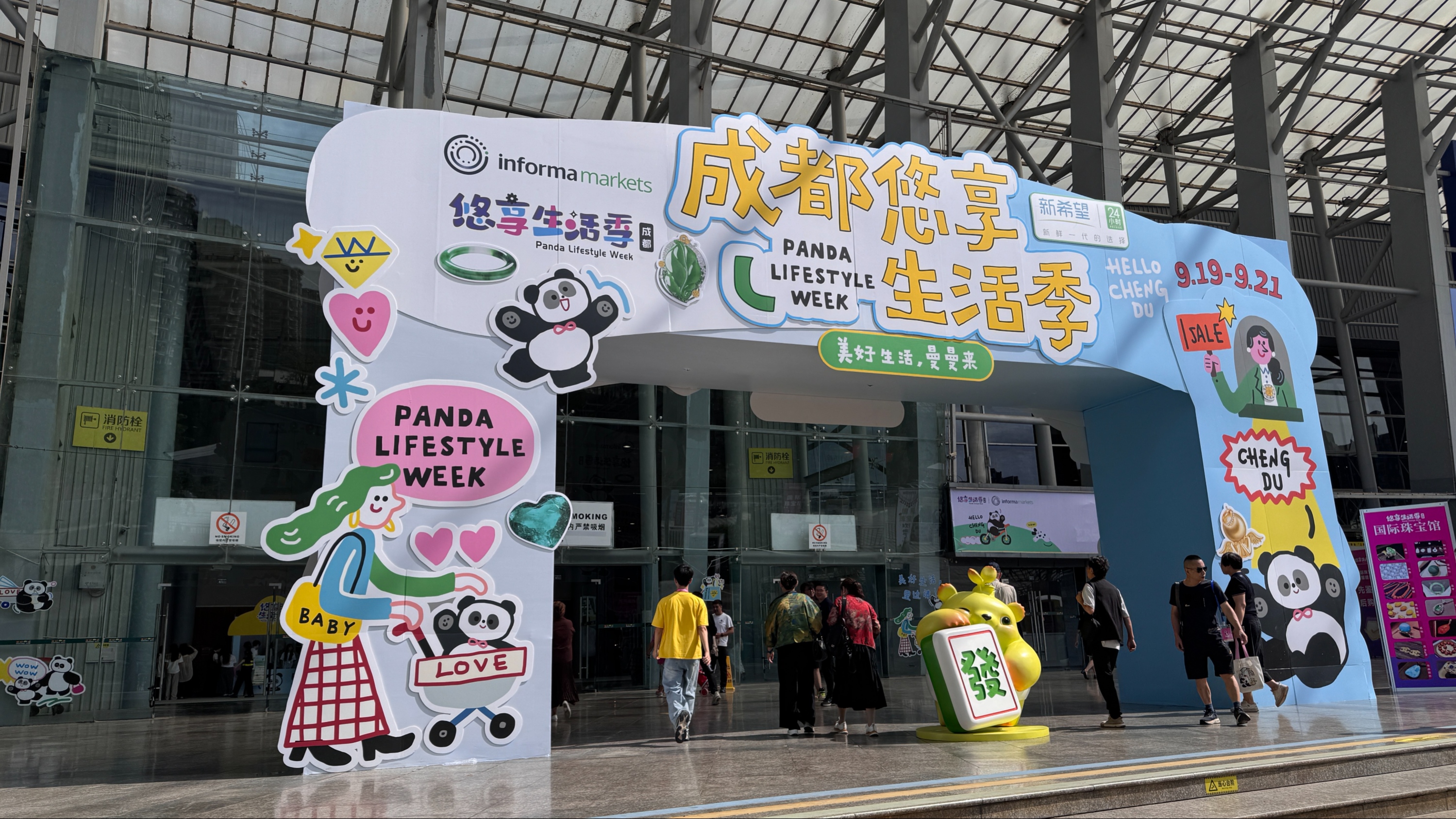 聚焦母婴、旅游等消费领域 成都悠享生活博览会暨蓉城嗨购消费季启幕