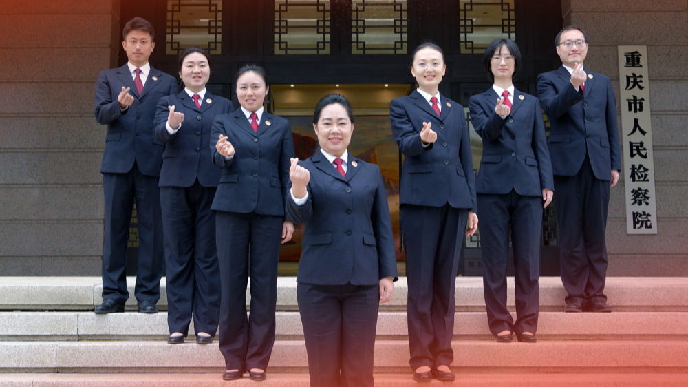 中央宣传部授予重庆检察未成年人保护工作团队代表“时代楷模”称号