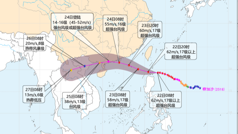中央气象台再发黄色预警！超强台风“桦加沙”位置更新