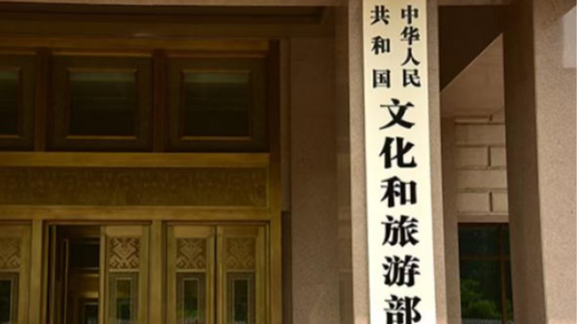 文旅部：暗访发现部分旅行社、导游擅自指定购物场所