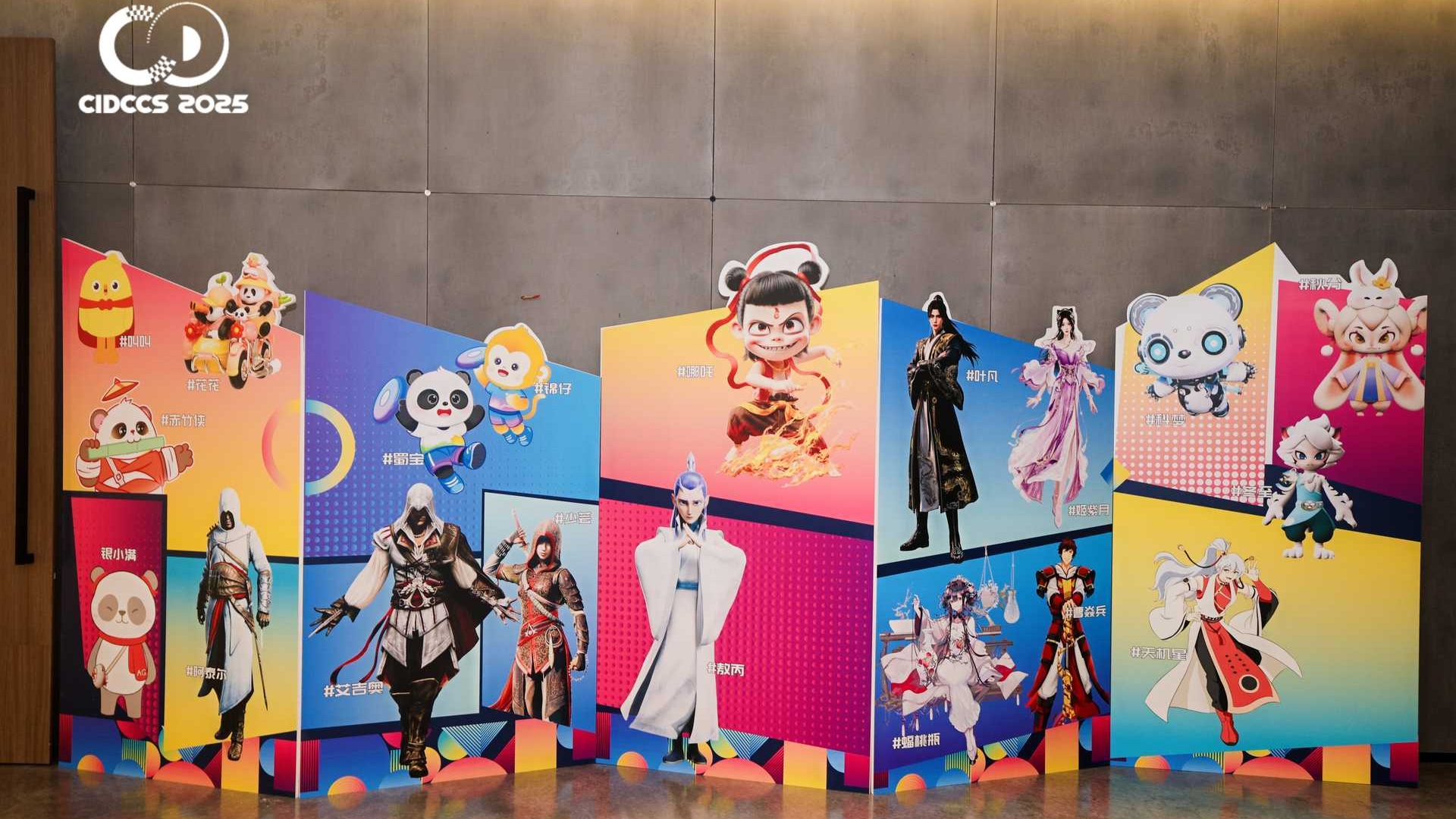 28大IP集结！成都国际数字文创季等你来狂欢