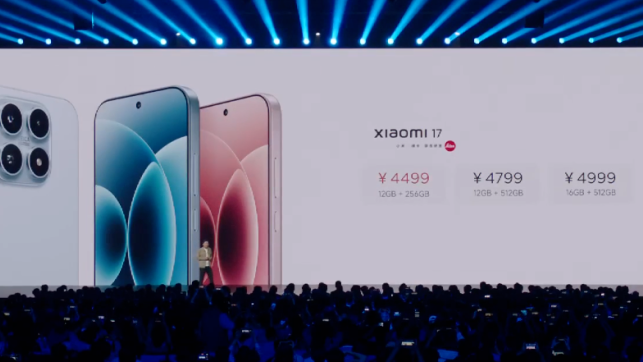 小米17系列手机正式发布，售价4499元起！