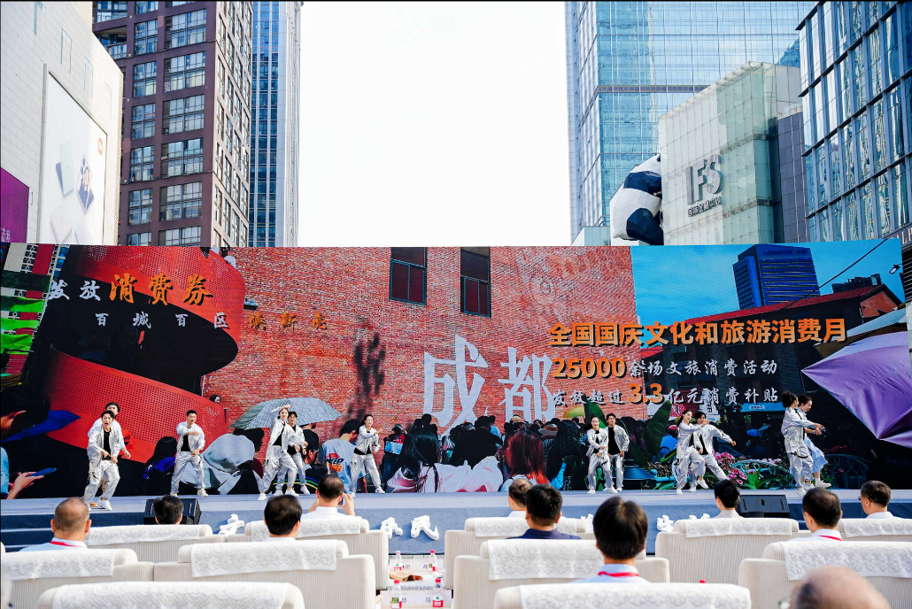 国庆假期来成都！“1+28+N”系列活动解锁N种旅行体验