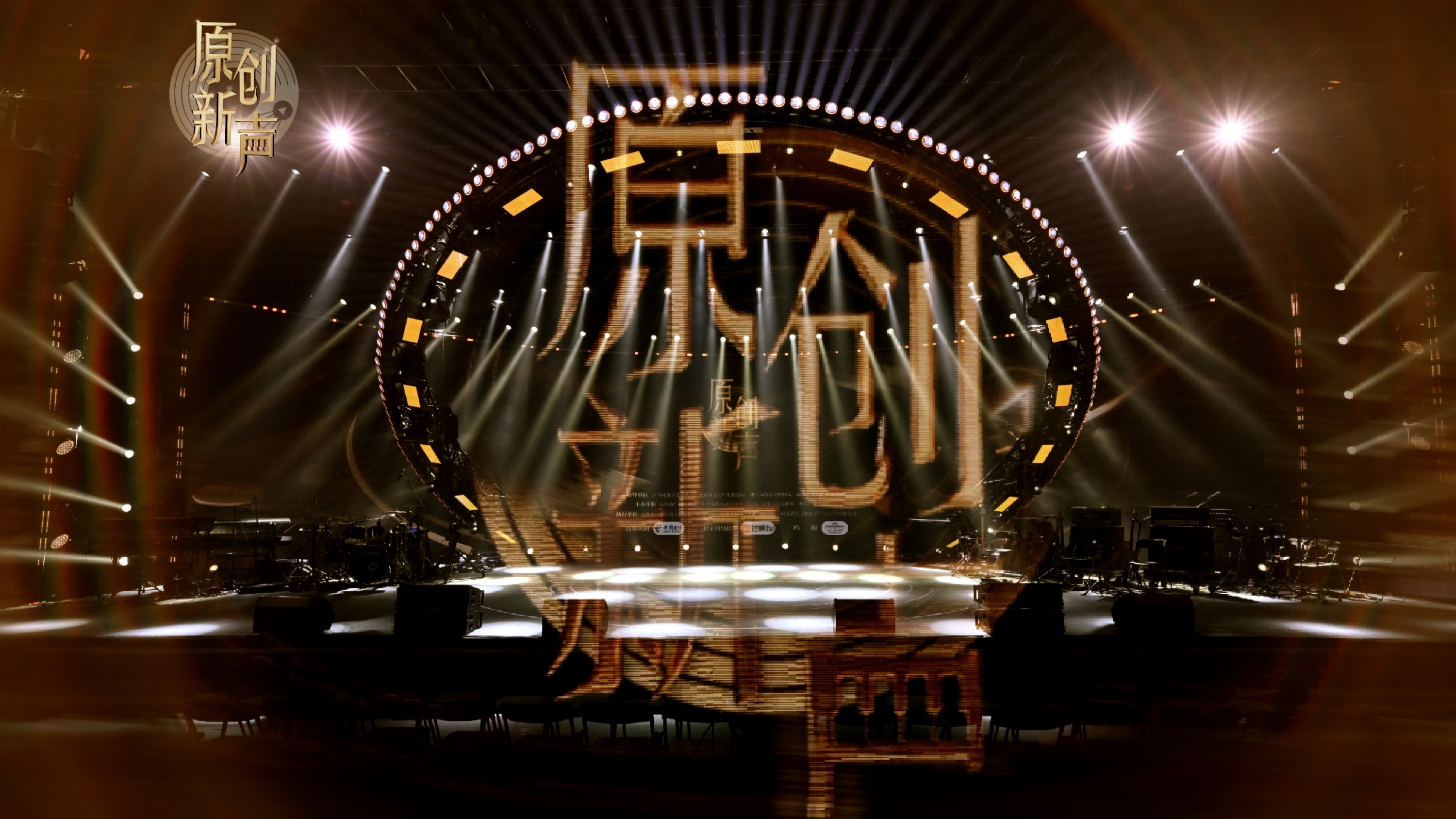 “原创新声”2025半决赛录制高能收官，“终极悬念”即将揭晓！