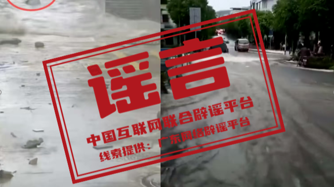 今日辟谣（2025年9月25日）