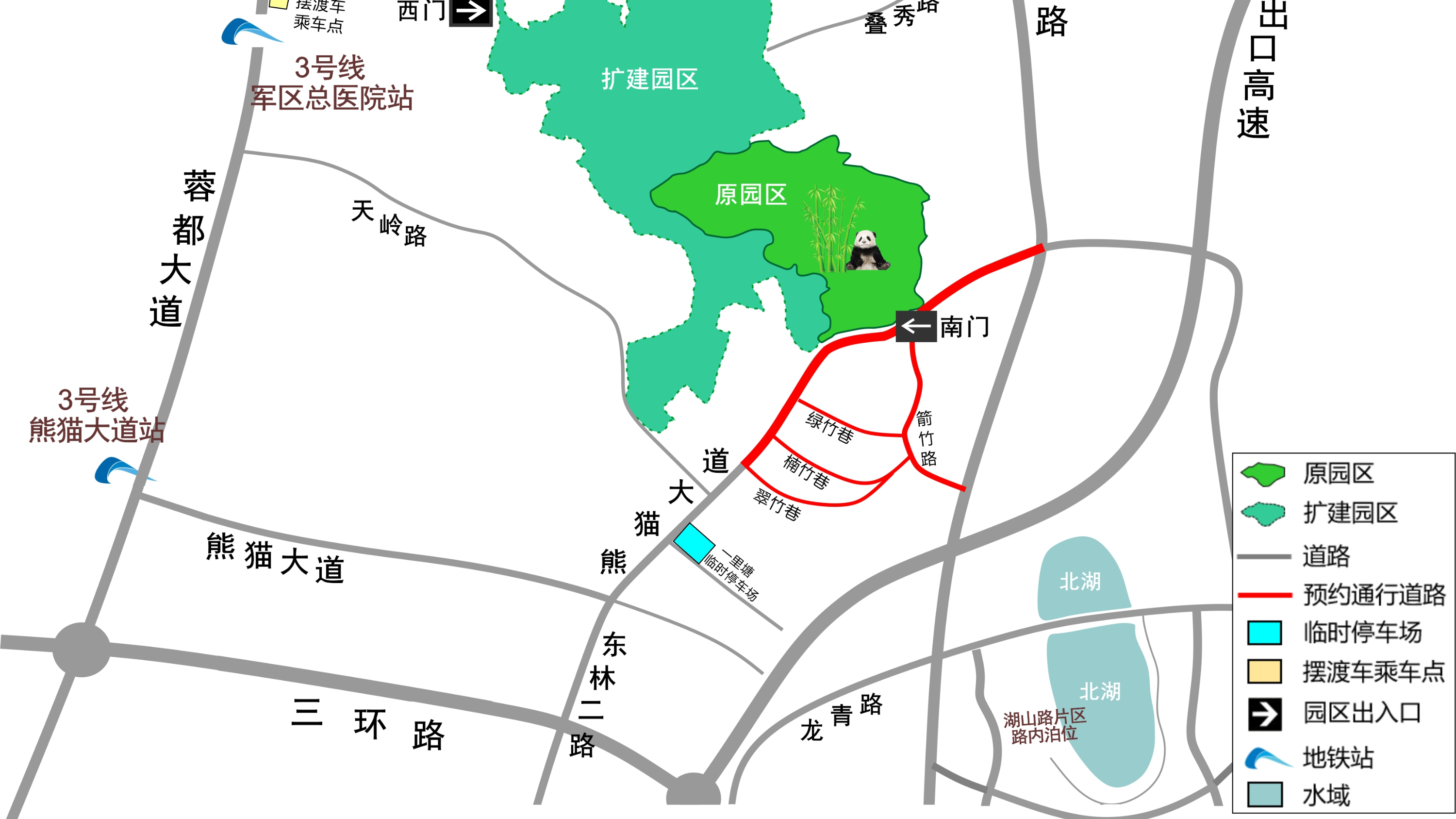 国庆中秋期间，成都熊猫基地周边道路实施机动车预约通行