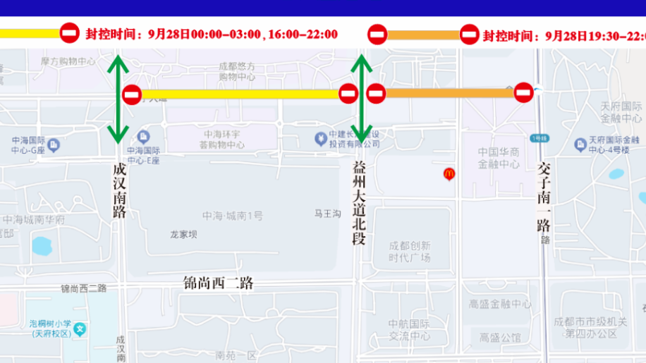 注意绕行！26日起 成都交子大道、东安湖公园附近将实施交通管制