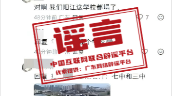 今日辟谣（2025年9月26日）