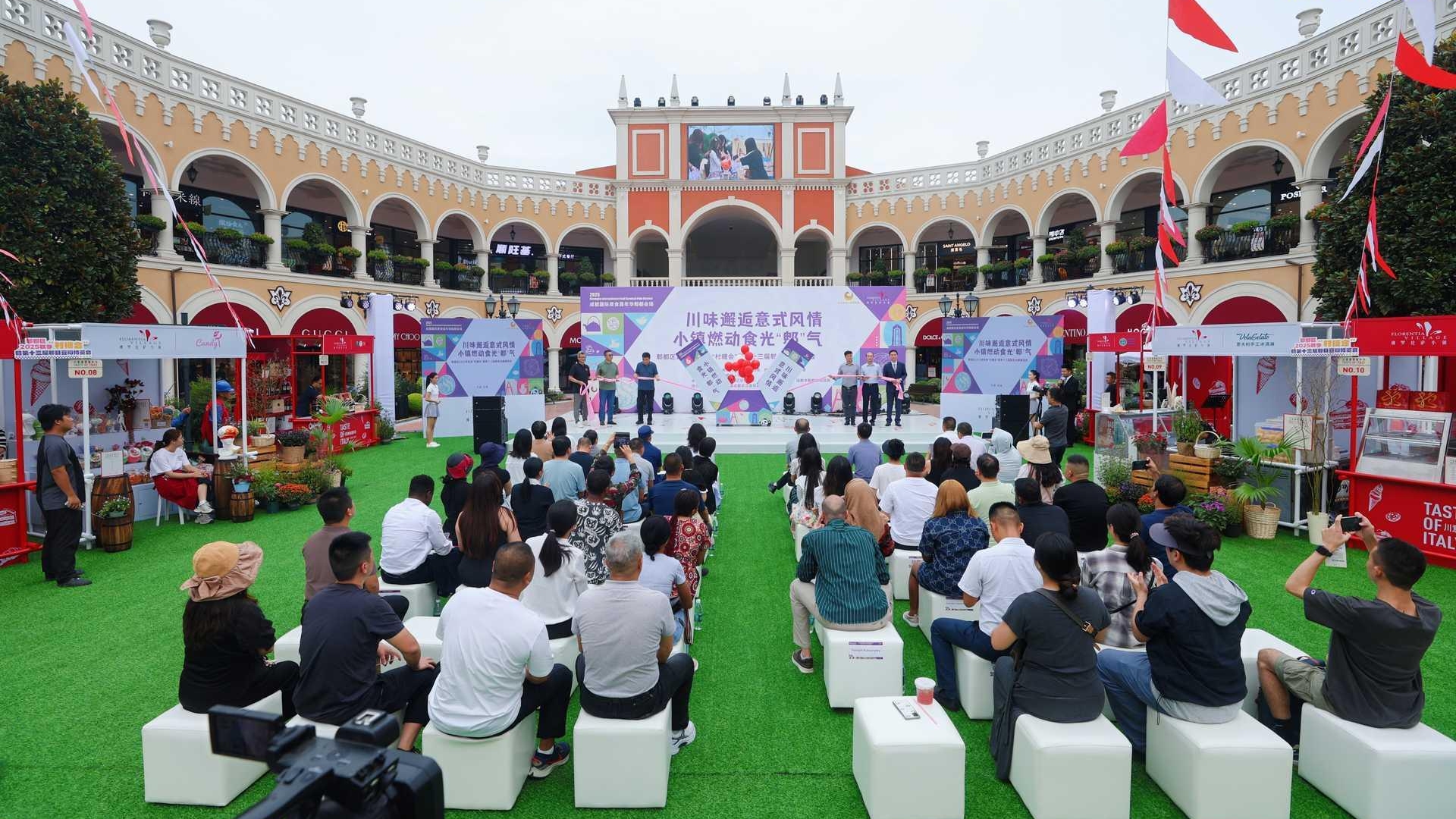 不出成都 尝世界美食 成都郫都“村糖会”逛起来