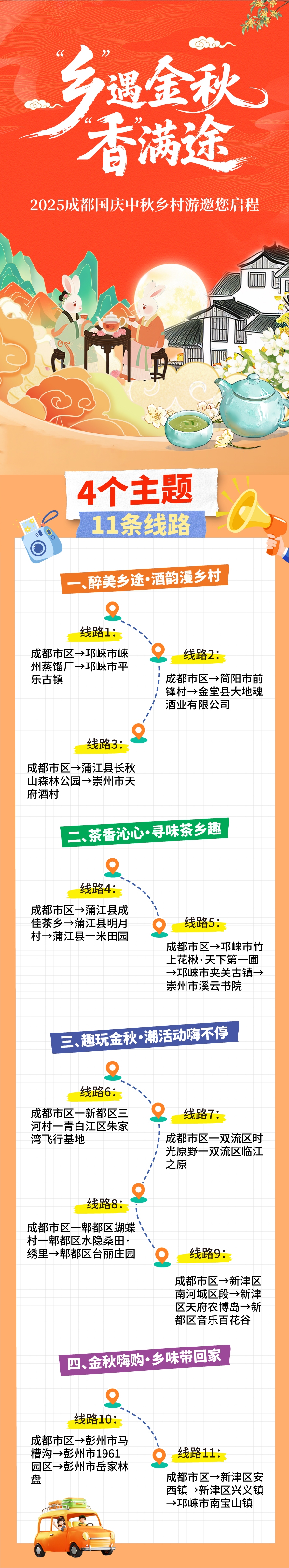 微信图片_20250928223800_10_159.jpg