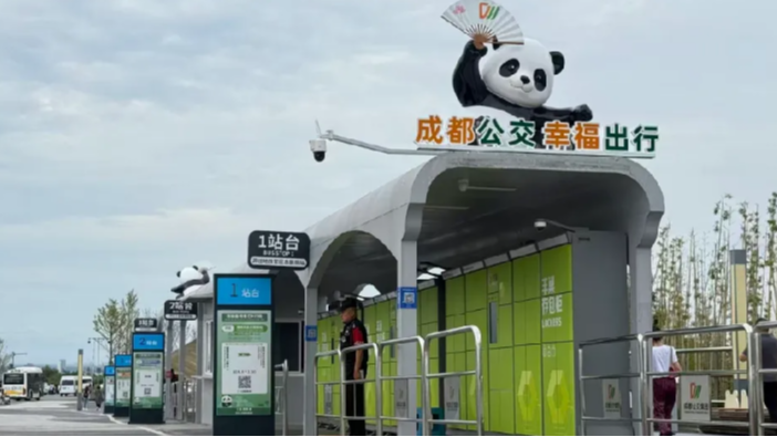 4项升级，11条线路，熊猫基地最新公交出行攻略来了！