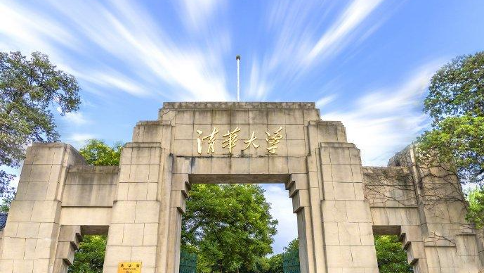 清华大学通报师生涉“黄牛”活动，2名教职工被行拘