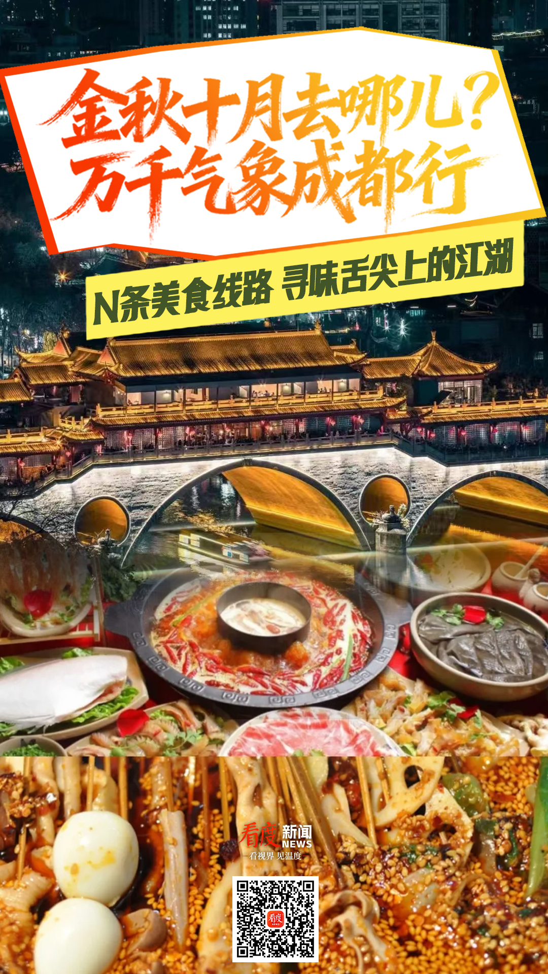 金秋海报7.jpg
