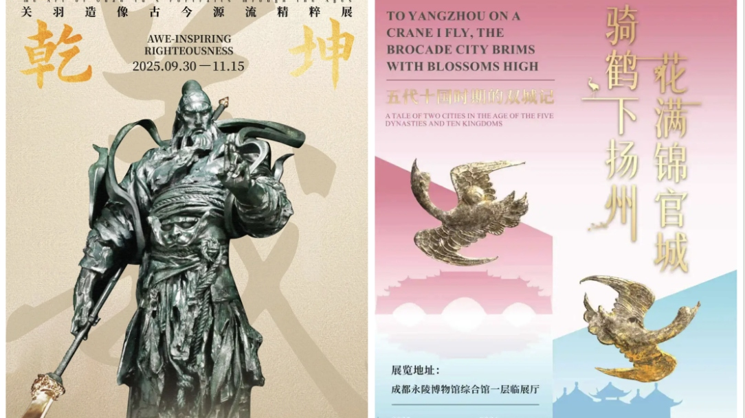 成都「10月展览月历」上线，好看又扎堆，很难不爱！