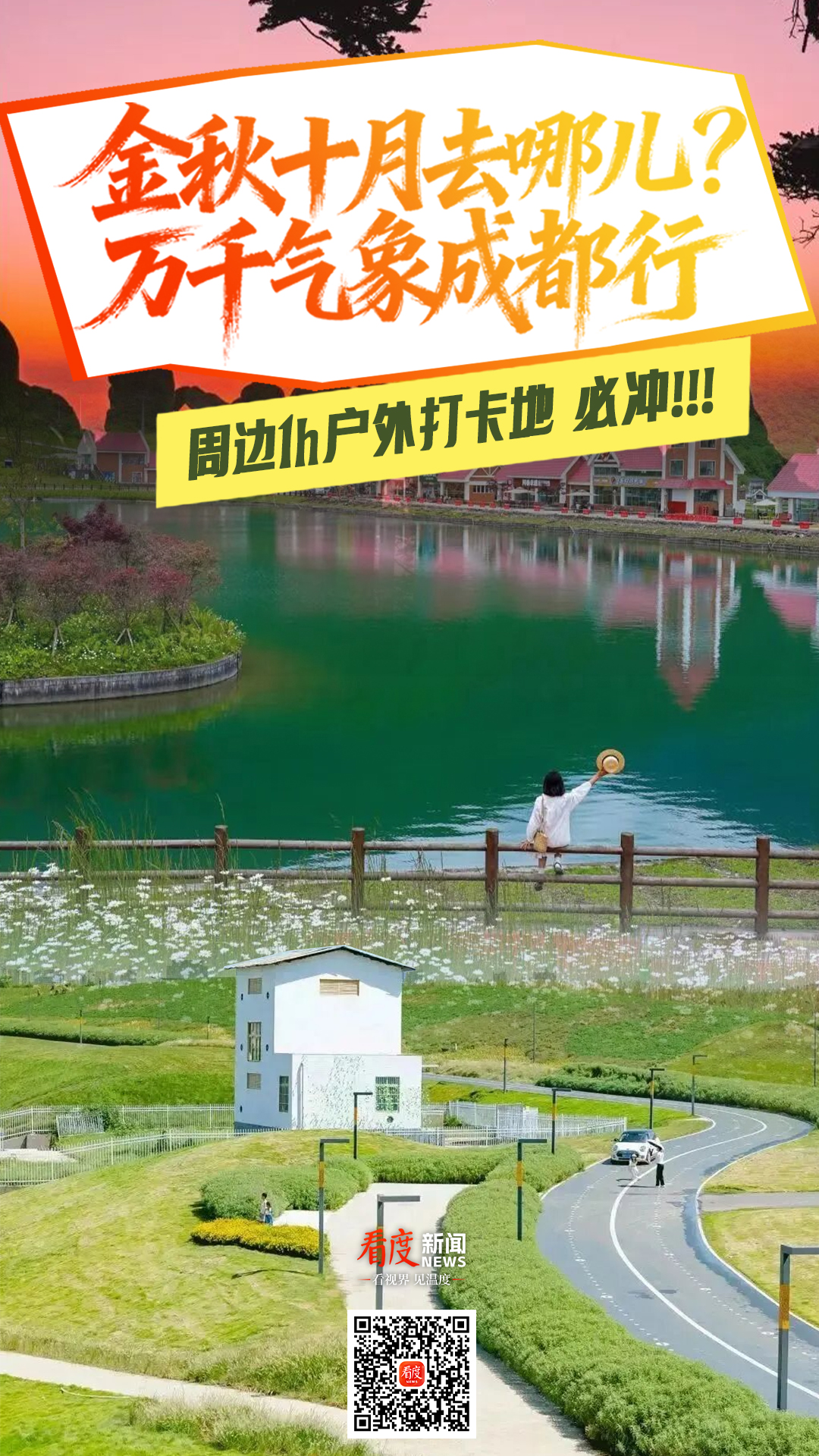 金秋海报2.jpg