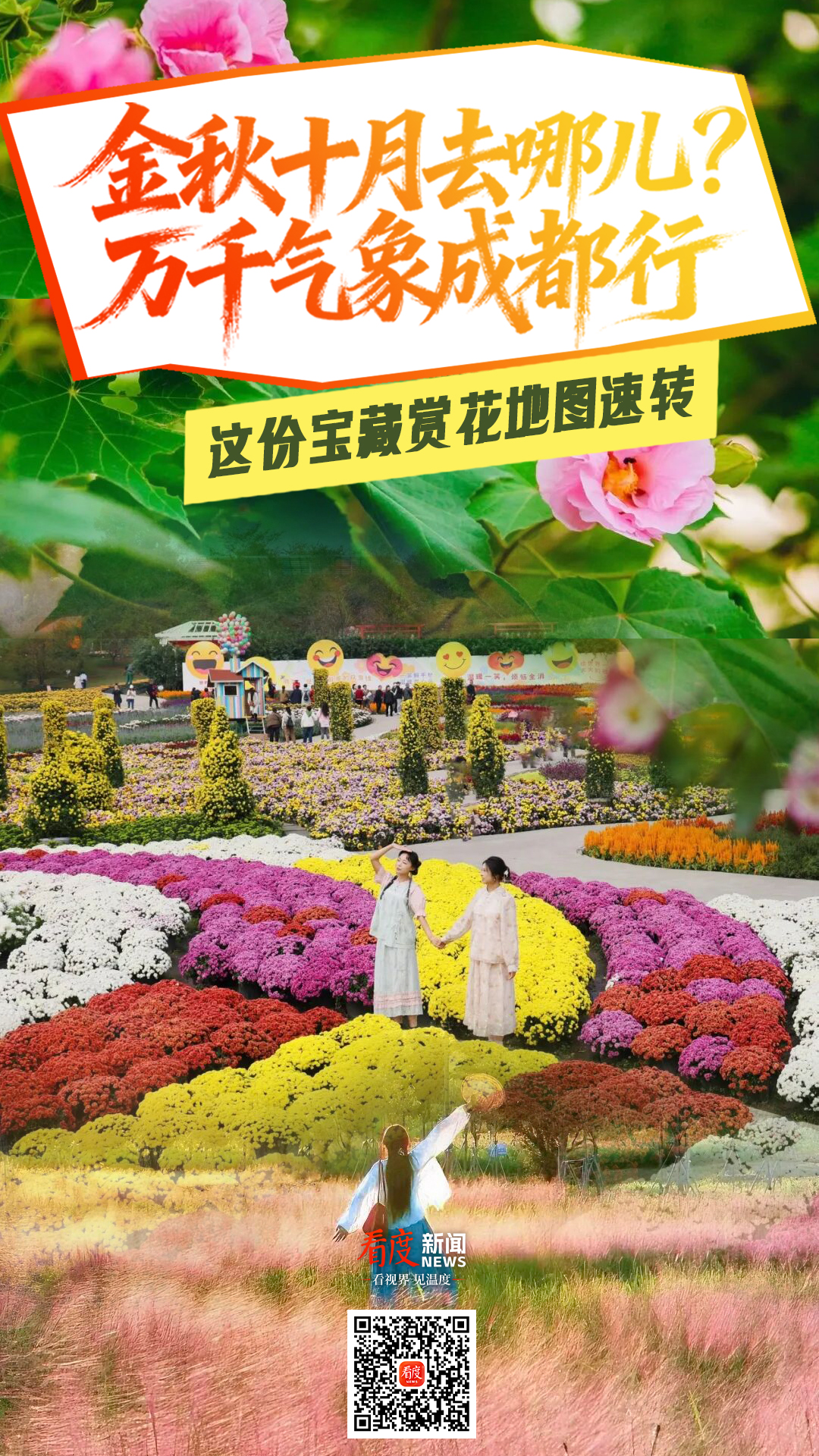 金秋海报9.jpg