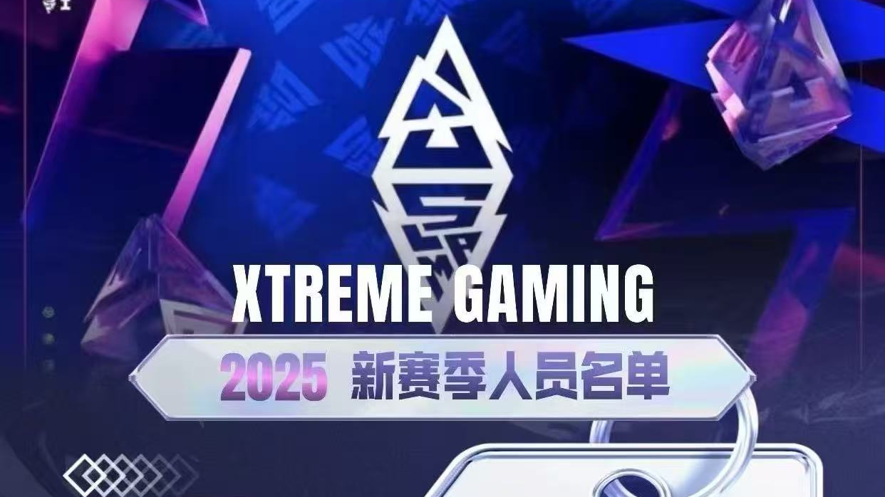XG战队公布全新阵容，Ame领衔出战BLAST成都站