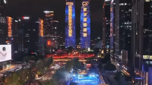 央视《东方时空》| 四川成都：国际数字文创季点燃城市激情