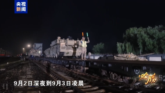 九三阅兵前夕受阅部队集结画面首次公开
