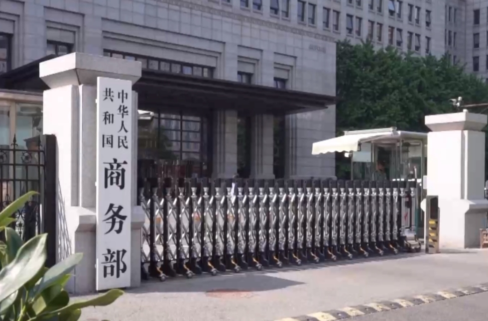 商务部就墨西哥近日连续对我发起多起反倾销调查答记者问