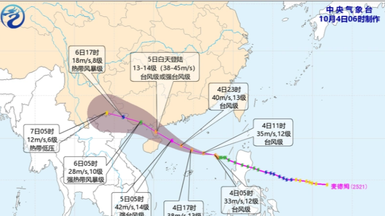 台风“麦德姆”即将登陆 交通运输部将台风防御响应提升至二级