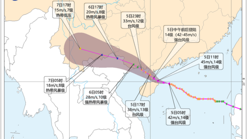 红色预警！强台风“麦德姆”将登陆 最新路径公布