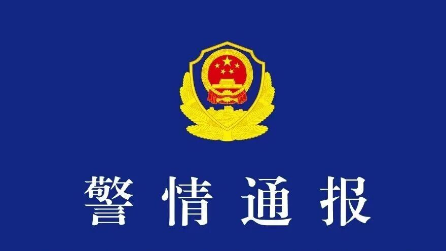 湖北警方通报：驾车失控致5死8伤，熊某琴（女，54岁）被刑拘