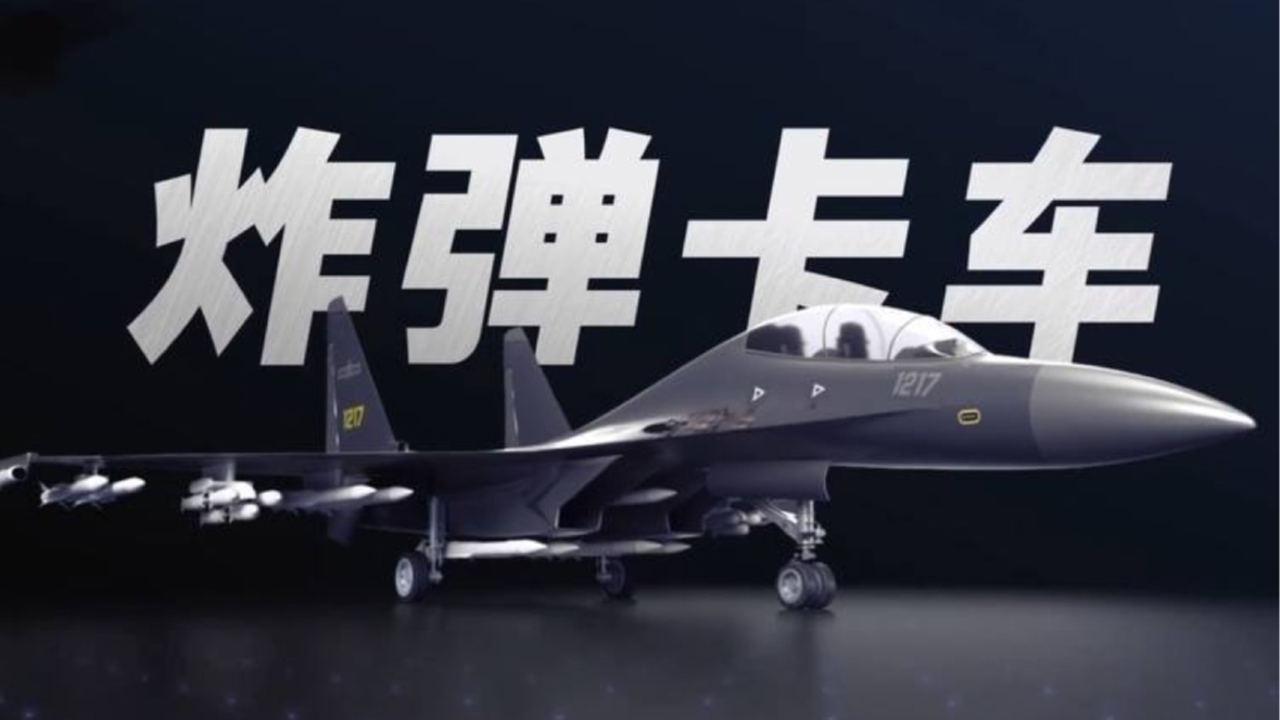 首次探访歼-16机库！“炸弹卡车”真容曝光