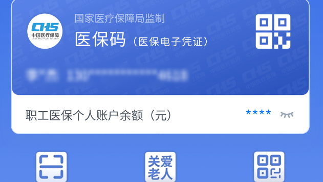 如何用医保码替家里老人开药？国家医保局详解