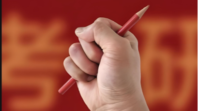 明天起，2026研招统考开始预报名！