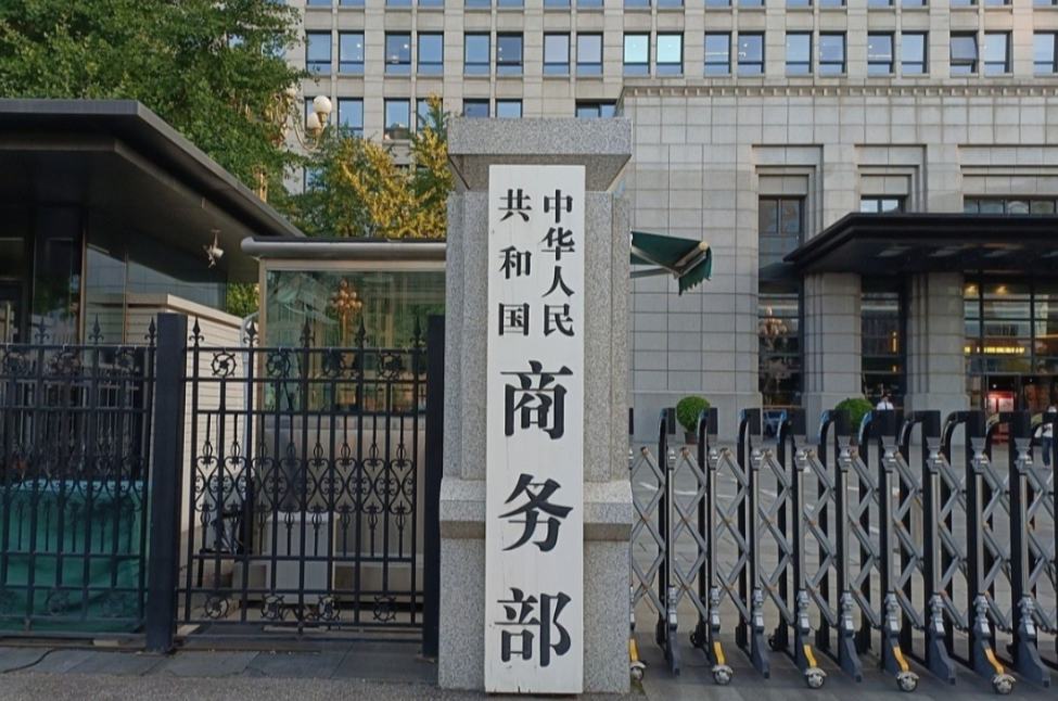 商务部就中方宣布针对美对华造船等行业301调查限制措施实施反制答记者问