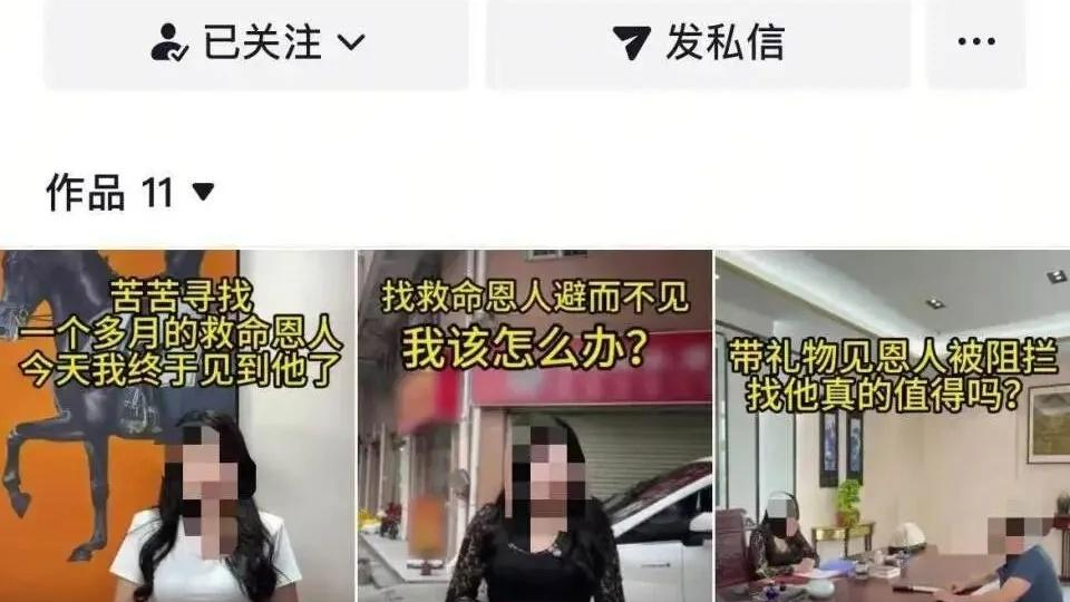 “悬赏20万找救命恩人”确认系摆拍！处罚来了