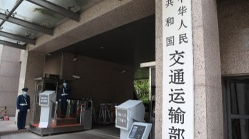 交通运输部：对美船舶收取船舶特别港务费