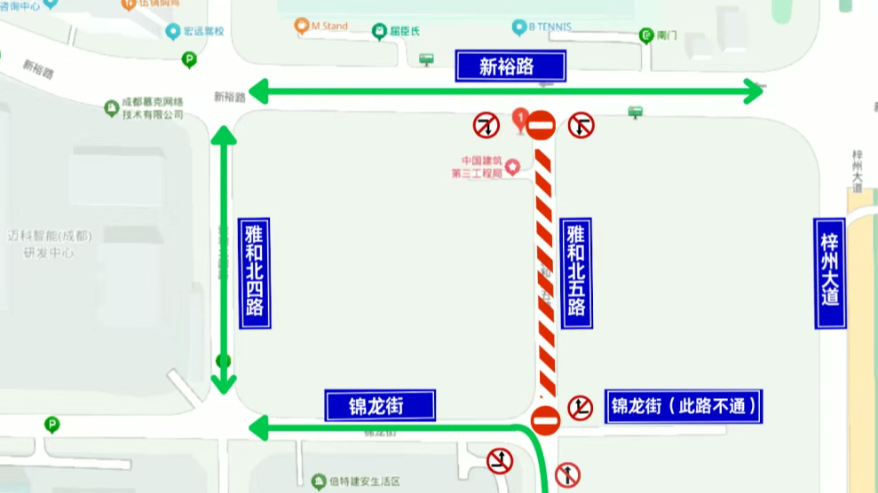 注意绕行！10月15日起，高新区雅和北五路通行有变